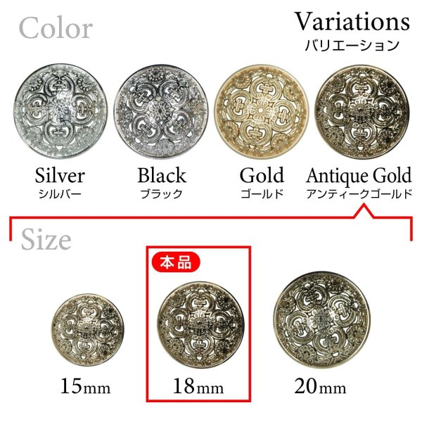 画像3: メタルボタン 透かし彫り【アンティークゴールド】18mm 8個入 丸型 足つき アンティーク調 手芸 服飾 付け替え きらきらぷんぷん丸 B-1972 (3)