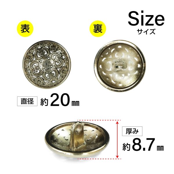 画像2: メタルボタン 透かし彫り【アンティークゴールド】20mm 6個入 丸型 足つき アンティーク調 手芸 服飾 付け替え きらきらぷんぷん丸 B-1973 (2)