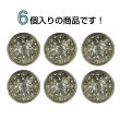 画像4: メタルボタン 透かし彫り【アンティークゴールド】20mm 6個入 丸型 足つき アンティーク調 手芸 服飾 付け替え きらきらぷんぷん丸 B-1973 (4)