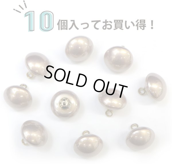 画像4: パールボタン 足つき 【ブラウン ツヤあり】 10mm 10個入り カラー パール ボタン ボタンマート B-197 (4)