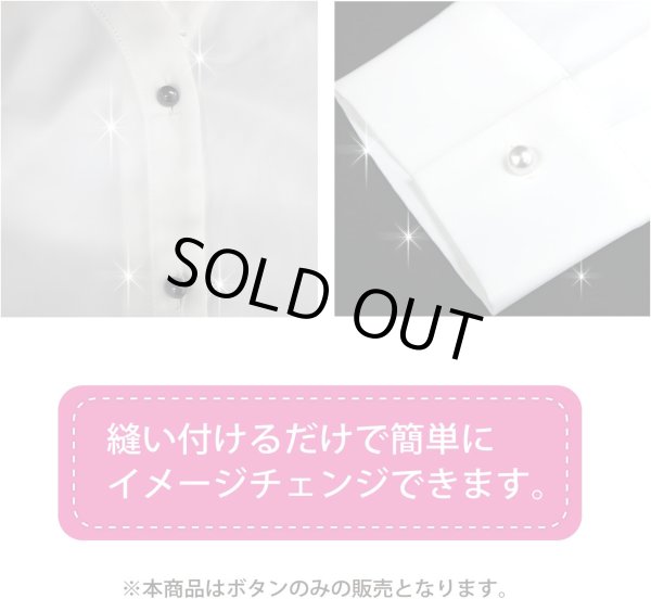 画像5: パールボタン 足つき 【ブラウン ツヤあり】 10mm 10個入り カラー パール ボタン ボタンマート B-197 (5)