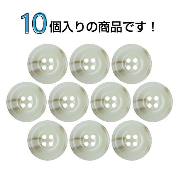 画像4: 樹脂ボタン マーブル柄【アイボリー】15mm 10個入 丸型 リム付き 4穴 手芸 服飾 付け替え きらきらぷんぷん丸 B-1989 (4)