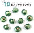画像4: パールボタン 足つき 【グリーン ツヤあり】 10mm 10個入り カラー パール ボタン 緑 ボタンマート B-198 (4)