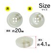 画像2: 樹脂ボタン マーブル柄【アイボリー】20mm 6個入 丸型 リム付き 4穴 手芸 服飾 付け替え きらきらぷんぷん丸 B-1991 (2)