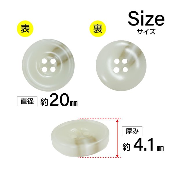 画像2: 樹脂ボタン マーブル柄【アイボリー】20mm 6個入 丸型 リム付き 4穴 手芸 服飾 付け替え きらきらぷんぷん丸 B-1991 (2)