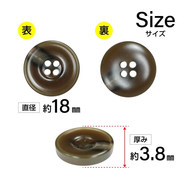 画像2: 樹脂ボタン マーブル柄【ブラウン】18mm 8個入 丸型 リム付き 4穴 手芸 服飾 付け替え きらきらぷんぷん丸 B-1993 (2)