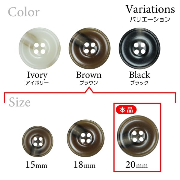 画像3: 樹脂ボタン マーブル柄【ブラウン】20mm 6個入 丸型 リム付き 4穴 手芸 服飾 付け替え きらきらぷんぷん丸 B-1994 (3)