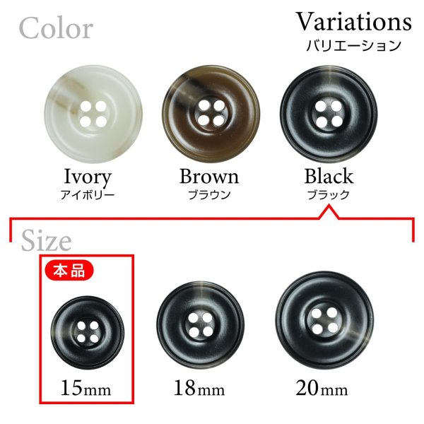 画像3: 樹脂ボタン マーブル柄【ブラック】15mm 10個入 丸型 リム付き 4穴 手芸 服飾 付け替え きらきらぷんぷん丸 B-1995 (3)