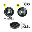 画像2: 樹脂ボタン マーブル柄【ブラック】18mm 8個入 丸型 リム付き 4穴 手芸 服飾 付け替え きらきらぷんぷん丸 B-1996 (2)