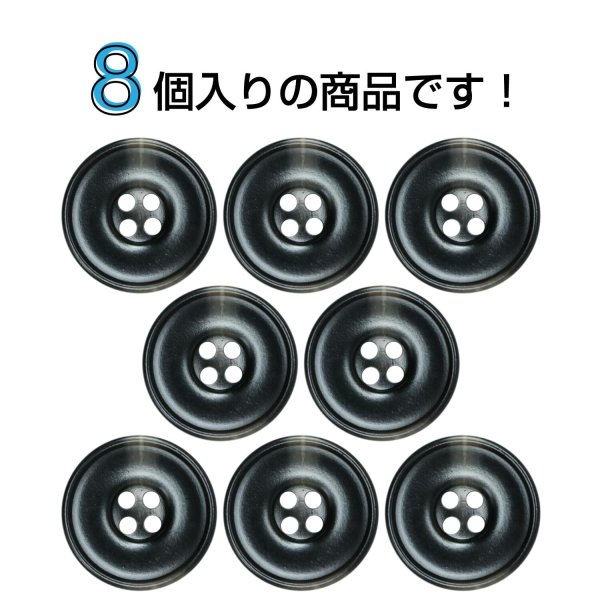 画像4: 樹脂ボタン マーブル柄【ブラック】18mm 8個入 丸型 リム付き 4穴 手芸 服飾 付け替え きらきらぷんぷん丸 B-1996 (4)