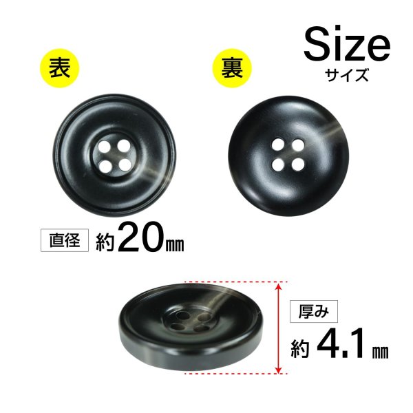 画像2: 樹脂ボタン マーブル柄【ブラック】20mm 6個入 丸型 リム付き 4穴 手芸 服飾 付け替え きらきらぷんぷん丸 B-1997 (2)