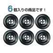 画像4: 樹脂ボタン マーブル柄【ブラック】20mm 6個入 丸型 リム付き 4穴 手芸 服飾 付け替え きらきらぷんぷん丸 B-1997 (4)