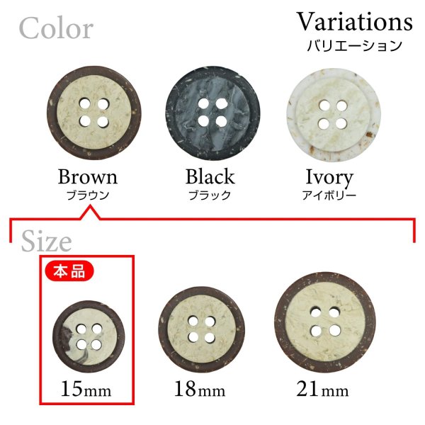 画像3: 樹脂ボタン 二段デザイン【ブラウン】15mm 10個入 丸型 手芸 服飾 付け替え きらきらぷんぷん丸 B-1998 (3)