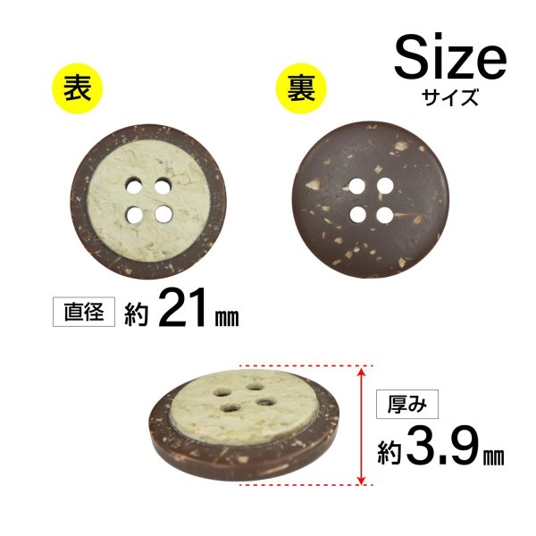 画像2: 樹脂ボタン 二段デザイン【ブラウン】21mm 6個入 丸型 手芸 服飾 付け替え きらきらぷんぷん丸 B-2000 (2)