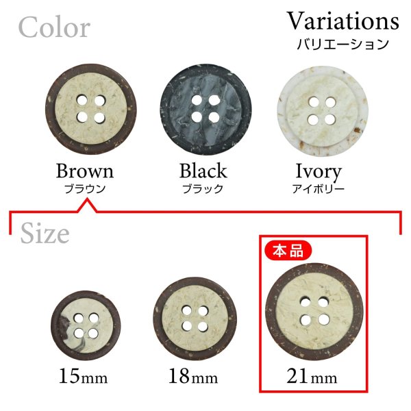 画像3: 樹脂ボタン 二段デザイン【ブラウン】21mm 6個入 丸型 手芸 服飾 付け替え きらきらぷんぷん丸 B-2000 (3)