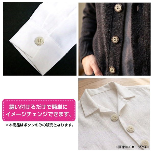 画像6: 樹脂ボタン 二段デザイン【ブラウン】21mm 6個入 丸型 手芸 服飾 付け替え きらきらぷんぷん丸 B-2000 (6)