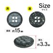 画像2: 樹脂ボタン 二段デザイン【ブラック】15mm 10個入 丸型 手芸 服飾 付け替え きらきらぷんぷん丸 B-2001 (2)