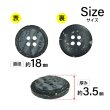 画像2: 樹脂ボタン 二段デザイン【ブラック】18mm 8個入 丸型 手芸 服飾 付け替え きらきらぷんぷん丸 B-2002 (2)