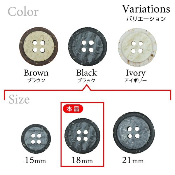 画像3: 樹脂ボタン 二段デザイン【ブラック】18mm 8個入 丸型 手芸 服飾 付け替え きらきらぷんぷん丸 B-2002 (3)
