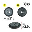 画像2: 樹脂ボタン 二段デザイン【ブラック】21mm 6個入 丸型 手芸 服飾 付け替え きらきらぷんぷん丸 B-2003 (2)