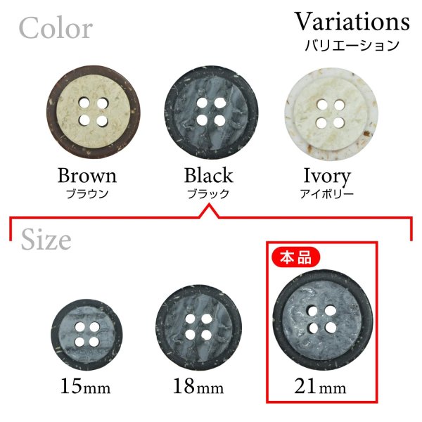 画像3: 樹脂ボタン 二段デザイン【ブラック】21mm 6個入 丸型 手芸 服飾 付け替え きらきらぷんぷん丸 B-2003 (3)
