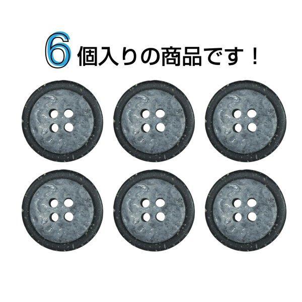画像4: 樹脂ボタン 二段デザイン【ブラック】21mm 6個入 丸型 手芸 服飾 付け替え きらきらぷんぷん丸 B-2003 (4)