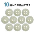画像4: 樹脂ボタン 二段デザイン【アイボリー】15mm 10個入 丸型 手芸 服飾 付け替え きらきらぷんぷん丸 B-2004 (4)