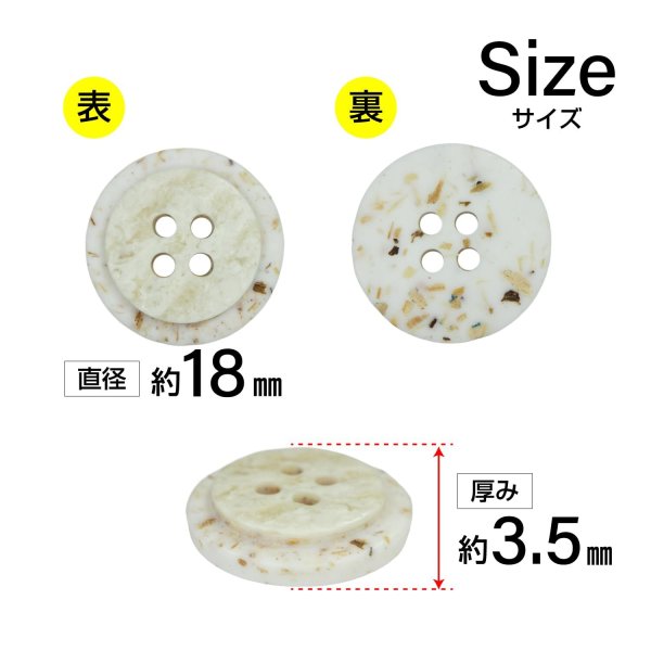 画像2: 樹脂ボタン 二段デザイン【アイボリー】18mm 8個入 丸型 手芸 服飾 付け替え きらきらぷんぷん丸 B-2005 (2)