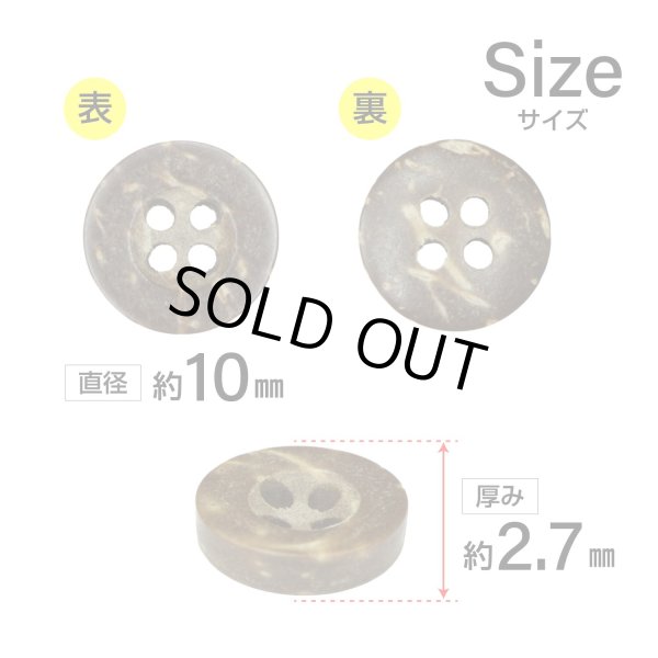 画像2: ココナッツボタン【ブラウン】10mm 15個入 丸型 4つ穴 天然素材 手芸 服飾 付け替え ボタンマート B-2007 (2)