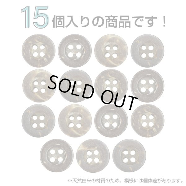 画像4: ココナッツボタン【ブラウン】10mm 15個入 丸型 4つ穴 天然素材 手芸 服飾 付け替え ボタンマート B-2007 (4)