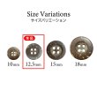 画像3: ココナッツボタン【ブラウン】12.5mm 12個入 丸型 4つ穴 天然素材 手芸 服飾 付け替え ボタンマート B-2008 (3)