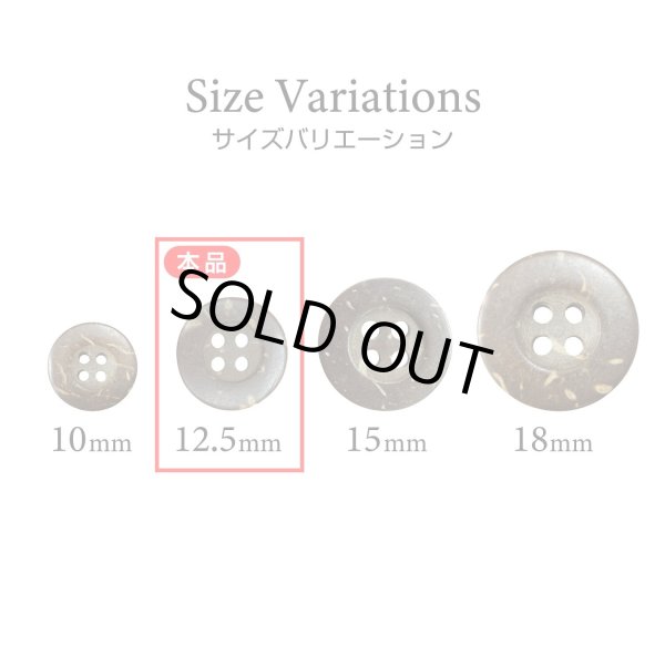 画像3: ココナッツボタン【ブラウン】12.5mm 12個入 丸型 4つ穴 天然素材 手芸 服飾 付け替え ボタンマート B-2008 (3)