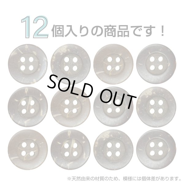 画像4: ココナッツボタン【ブラウン】12.5mm 12個入 丸型 4つ穴 天然素材 手芸 服飾 付け替え ボタンマート B-2008 (4)