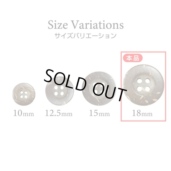 画像3: ココナッツボタン【ブラウン】18mm 8個入 丸型 4つ穴 天然素材 手芸 服飾 付け替え ボタンマート B-2010 (3)
