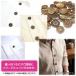 画像6: ココナッツボタン【ブラウン】18mm 8個入 丸型 4つ穴 天然素材 手芸 服飾 付け替え ボタンマート B-2010 (6)