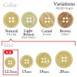 画像3: 木目調樹脂ボタン【ナチュラル】12.5mm 12個入 4穴 丸型 手芸 服飾 付け替え ボタンマート B-2011 (3)