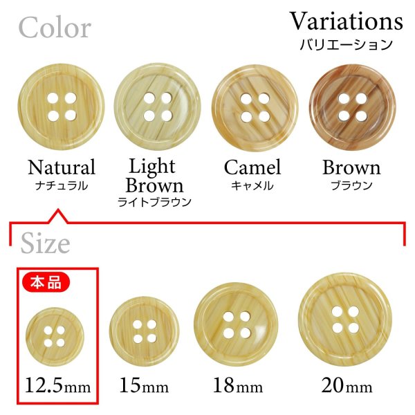 画像3: 木目調樹脂ボタン【ナチュラル】12.5mm 12個入 4穴 丸型 手芸 服飾 付け替え ボタンマート B-2011 (3)