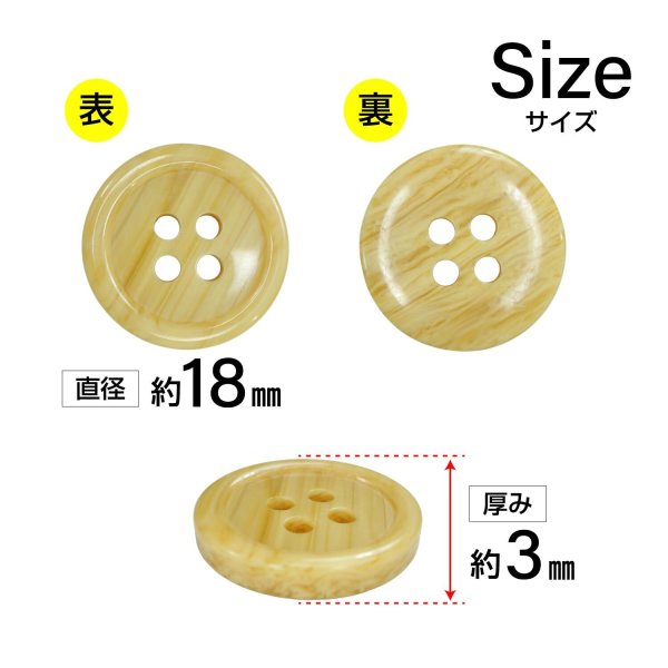 画像2: 木目調樹脂ボタン【ナチュラル】18mm 8個入 4穴 丸型 手芸 服飾 付け替え ボタンマート B-2013 (2)