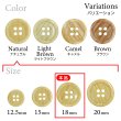 画像3: 木目調樹脂ボタン【ナチュラル】18mm 8個入 4穴 丸型 手芸 服飾 付け替え ボタンマート B-2013 (3)