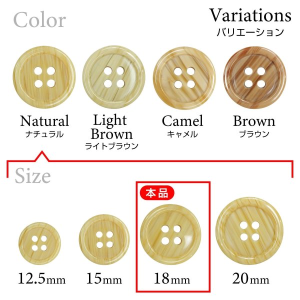 画像3: 木目調樹脂ボタン【ナチュラル】18mm 8個入 4穴 丸型 手芸 服飾 付け替え ボタンマート B-2013 (3)