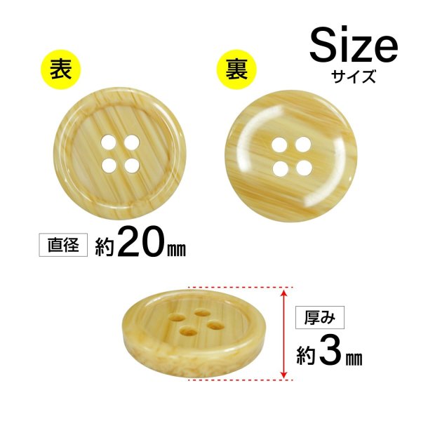 画像2: 木目調樹脂ボタン【ナチュラル】20mm 6個入 4穴 丸型 手芸 服飾 付け替え ボタンマート B-2014 (2)