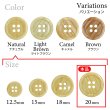 画像3: 木目調樹脂ボタン【ナチュラル】20mm 6個入 4穴 丸型 手芸 服飾 付け替え ボタンマート B-2014 (3)