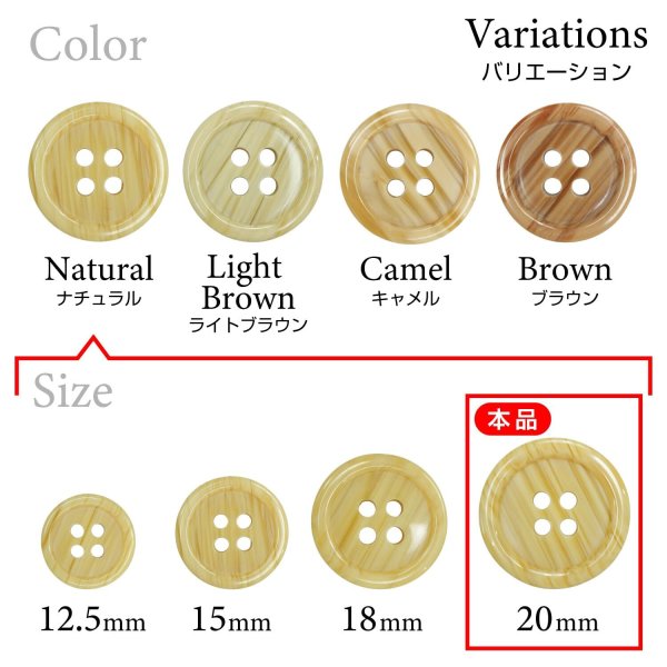 画像3: 木目調樹脂ボタン【ナチュラル】20mm 6個入 4穴 丸型 手芸 服飾 付け替え ボタンマート B-2014 (3)