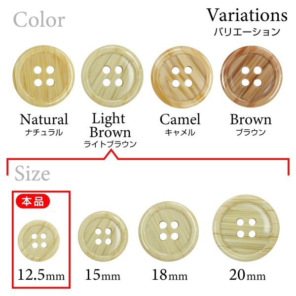 画像3: 木目調樹脂ボタン【ライトブラウン】12.5mm 12個入 4穴 丸型 手芸 服飾 付け替え ボタンマート B-2015 (3)