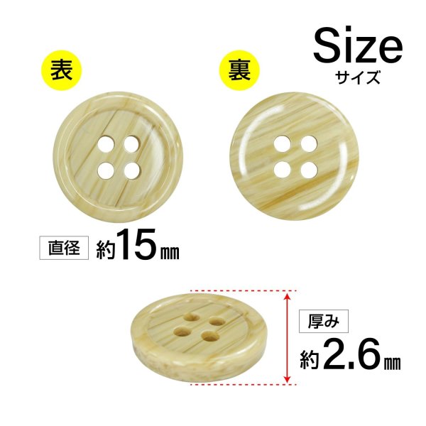 画像2: 木目調樹脂ボタン【ライトブラウン】15mm 10個入 4穴 丸型 手芸 服飾 付け替え ボタンマート B-2016 (2)