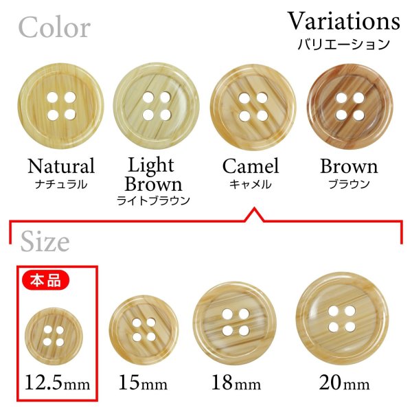 画像3: 木目調樹脂ボタン【キャメル】12.5mm 12個入 4穴 丸型 手芸 服飾 付け替え ボタンマート B-2019 (3)