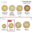 画像3: 木目調樹脂ボタン【キャメル】15mm 10個入 4穴 丸型 手芸 服飾 付け替え ボタンマート B-2020 (3)
