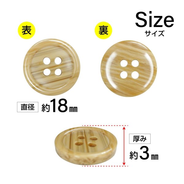 画像2: 木目調樹脂ボタン【キャメル】18mm 8個入 4穴 丸型 手芸 服飾 付け替え ボタンマート B-2021 (2)
