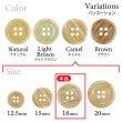画像3: 木目調樹脂ボタン【キャメル】18mm 8個入 4穴 丸型 手芸 服飾 付け替え ボタンマート B-2021 (3)