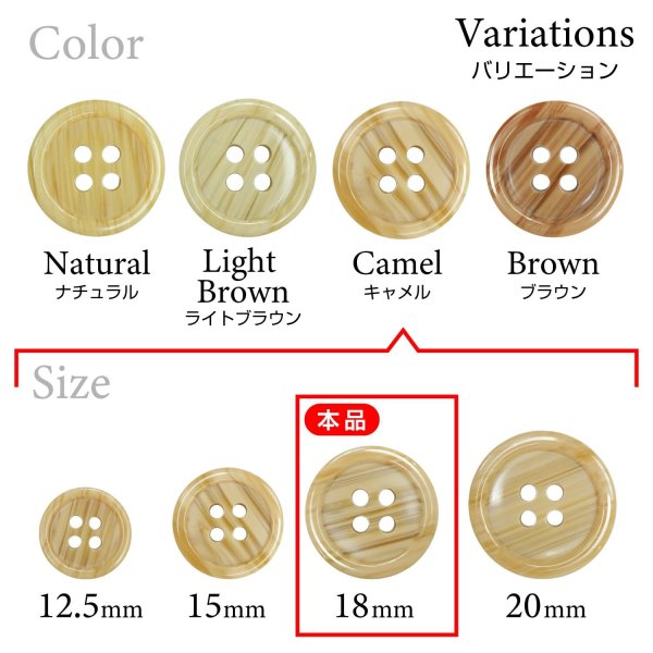 画像3: 木目調樹脂ボタン【キャメル】18mm 8個入 4穴 丸型 手芸 服飾 付け替え ボタンマート B-2021 (3)